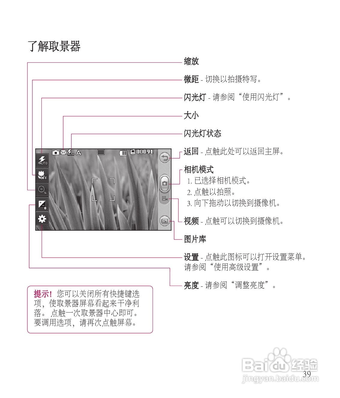 LG GT505手机使用说明书:[14]