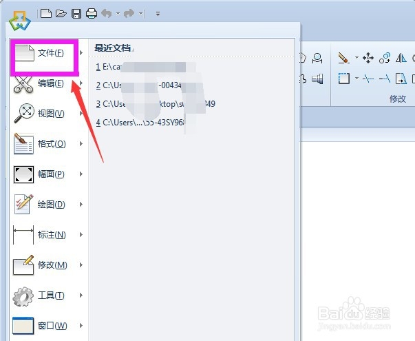 CAXA如何输出PDF