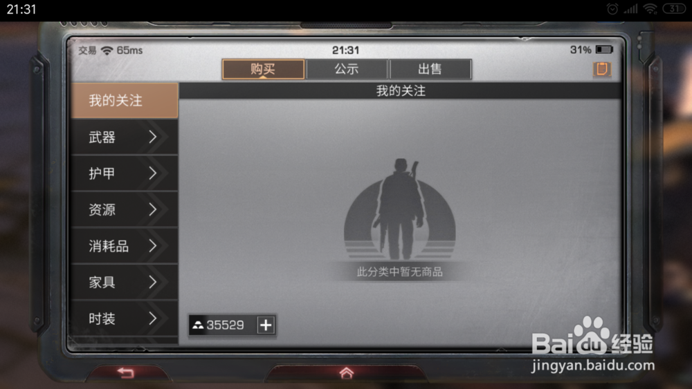 明日之后皮革怎么获得