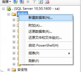 sql sever 2008 如何创建数据库