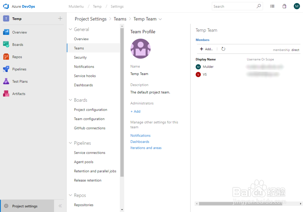 Azure Devops project 如何添加删除成员