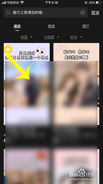 抖音碰巧之歌情侣版怎么弄