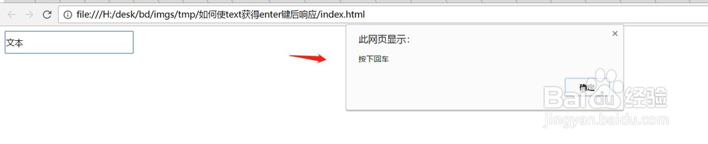 如何使 text 获得enter键后再响应