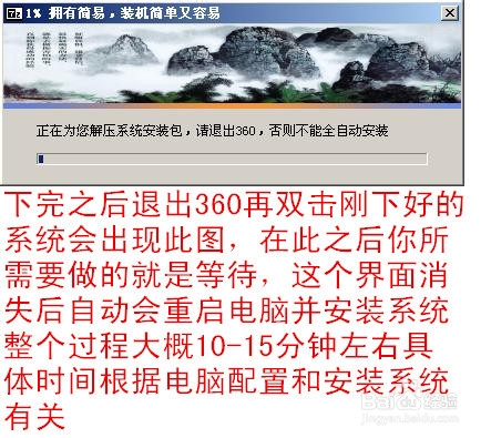 傻瓜式装机（只需双击就能全自动安装）