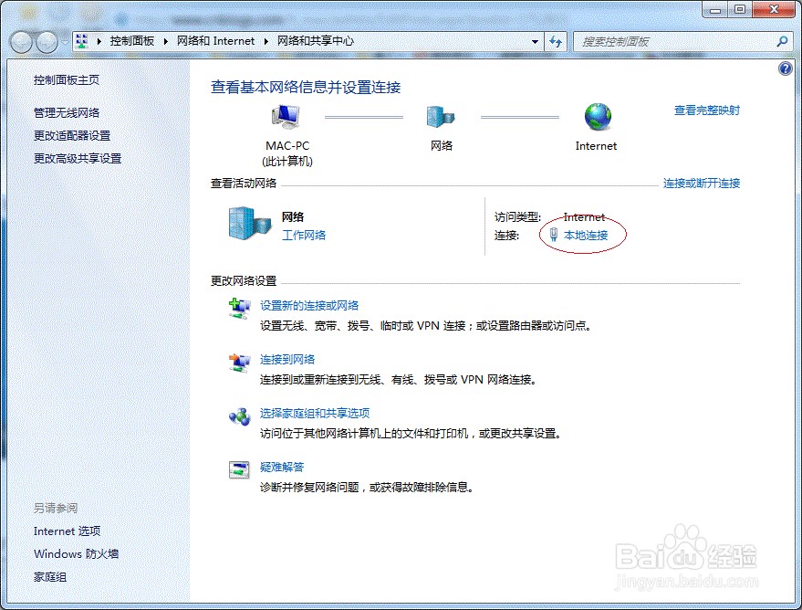 打印机共享-win7系统