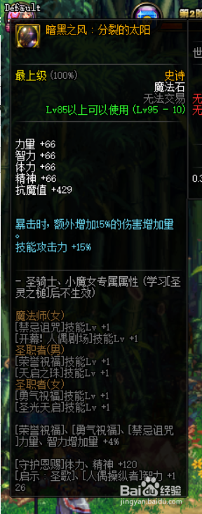 DNF女机械师/机械之灵普雷装备怎么选择