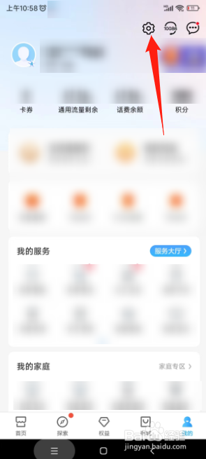 中国移动app如何切换为维语版