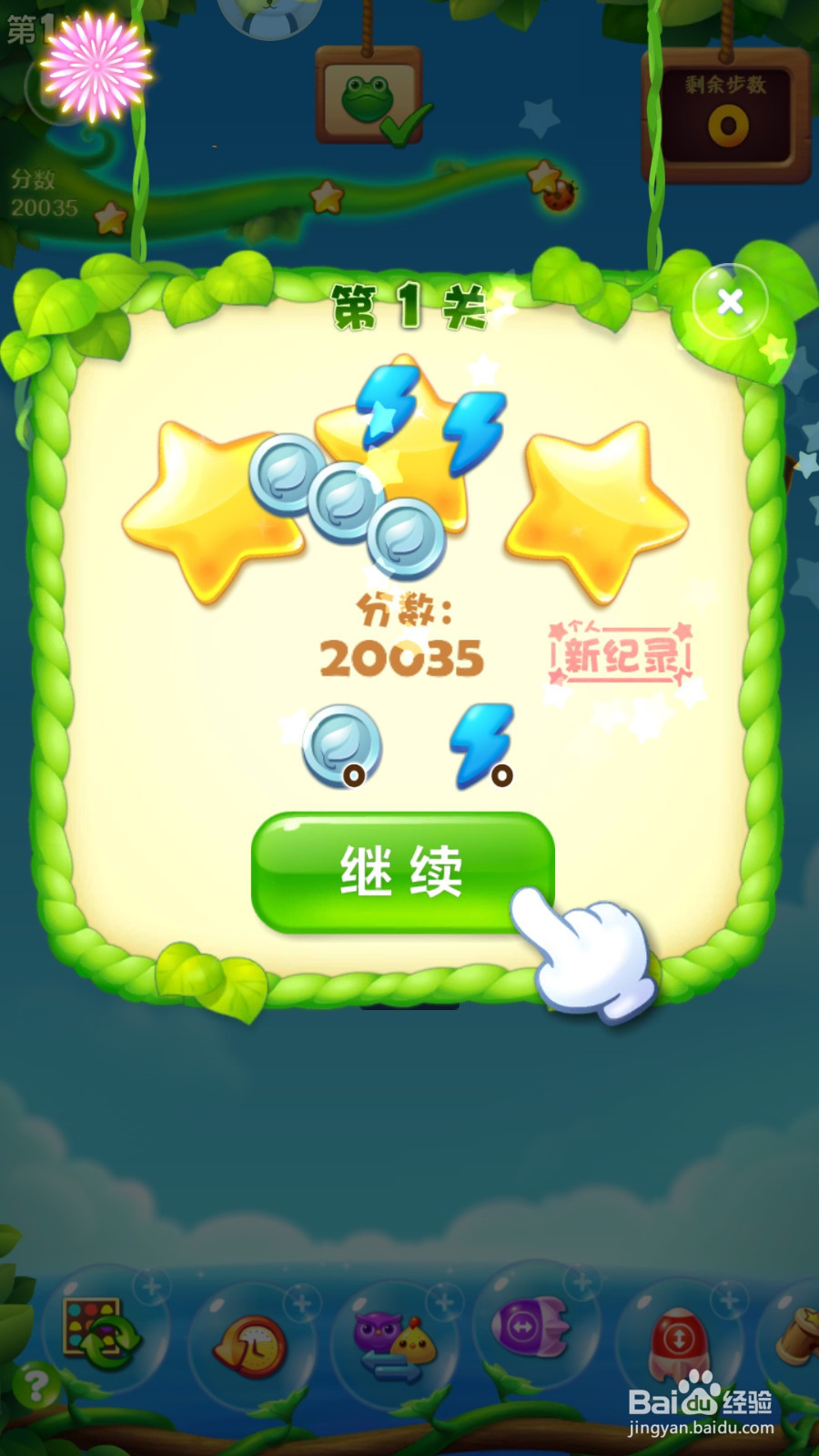 开心消消乐怎么玩