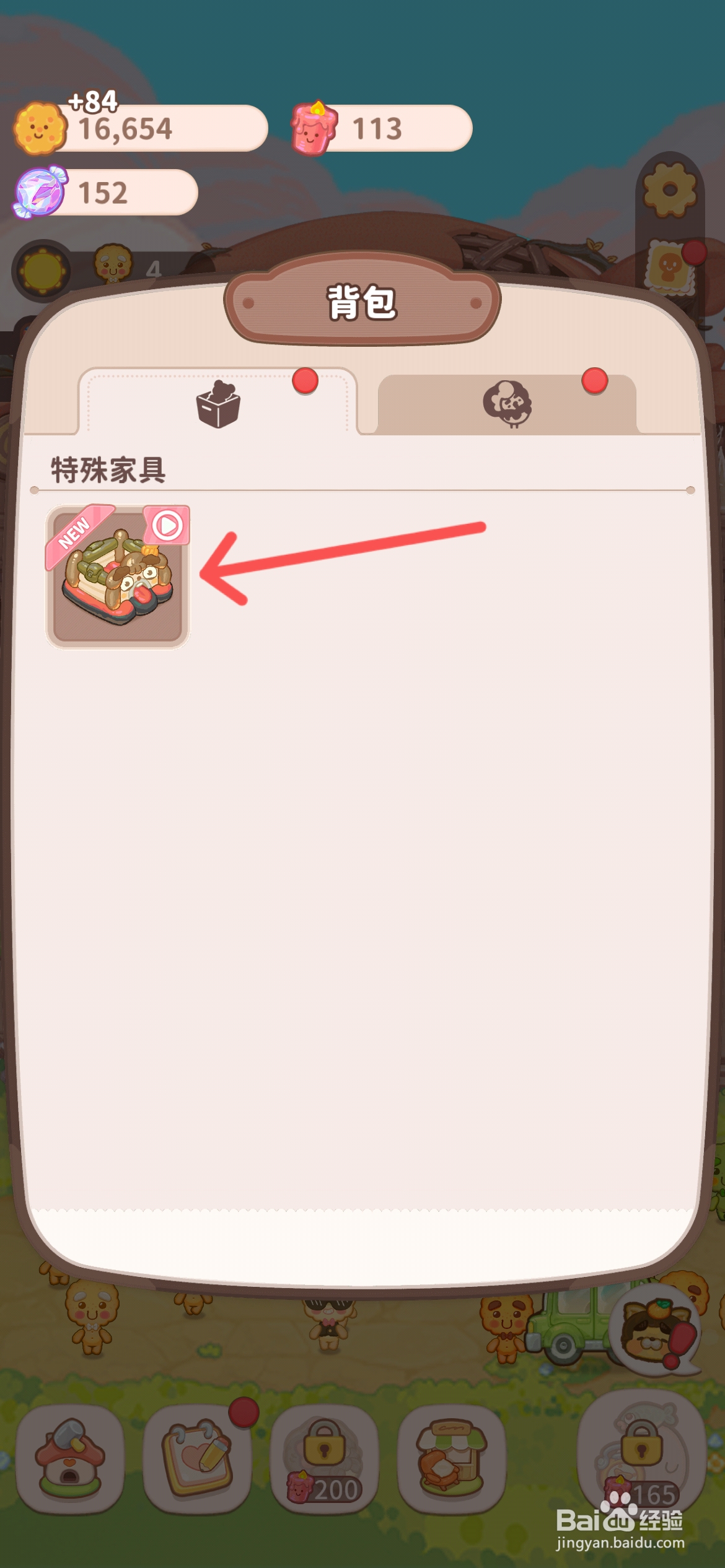 乌冬的旅店怎么使用背包里的蹦恰恰充气床