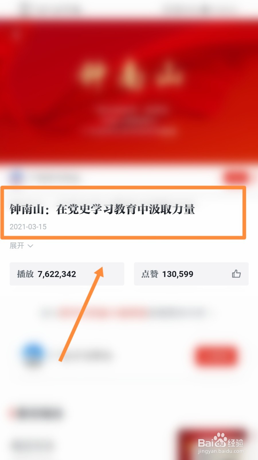 如何从党史学习教育中吸取力量？