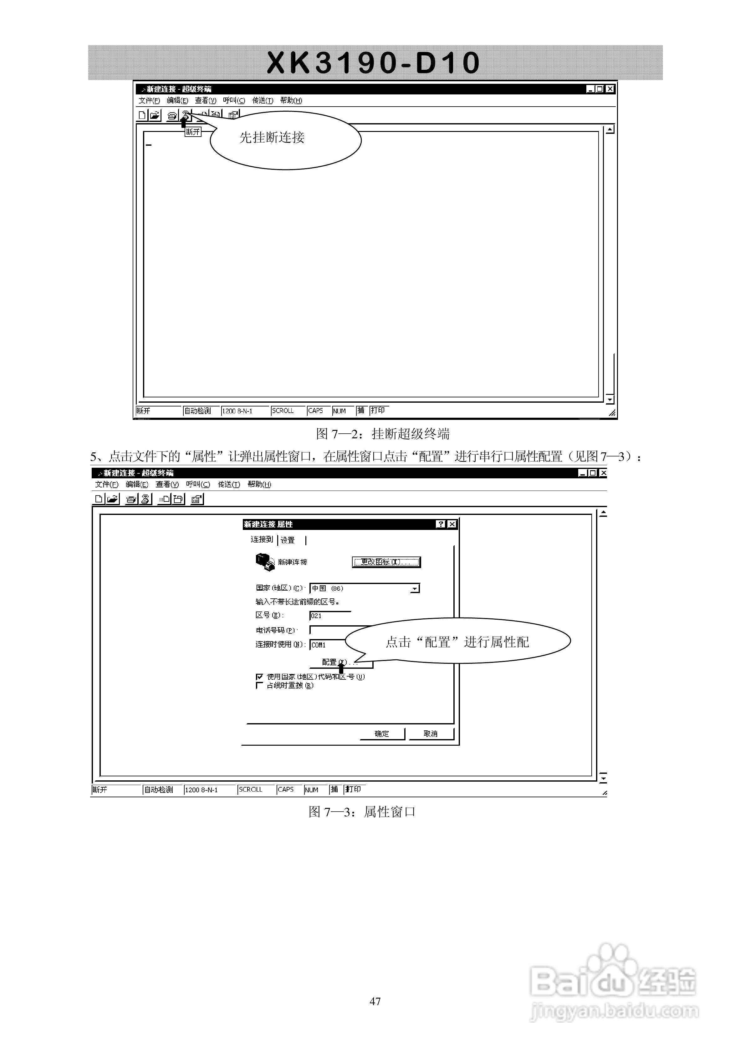 XK3190-D10型称重仪表显示器使用说明书:[5]
