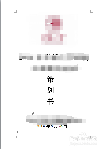 大学生策划入门攻略(粗编)