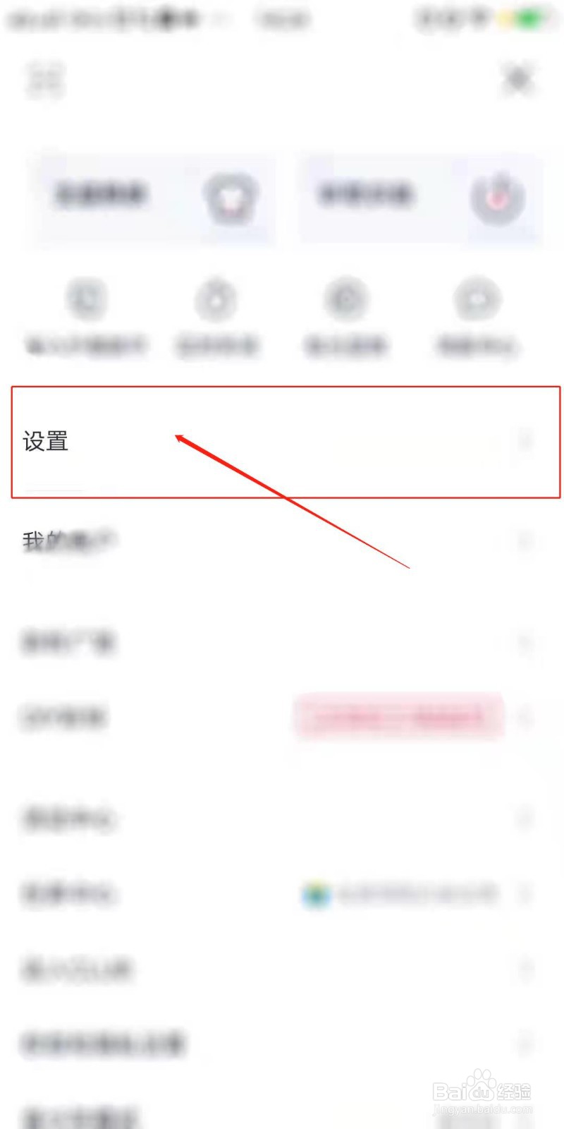 咪咕音乐怎么开启车载蓝牙歌词