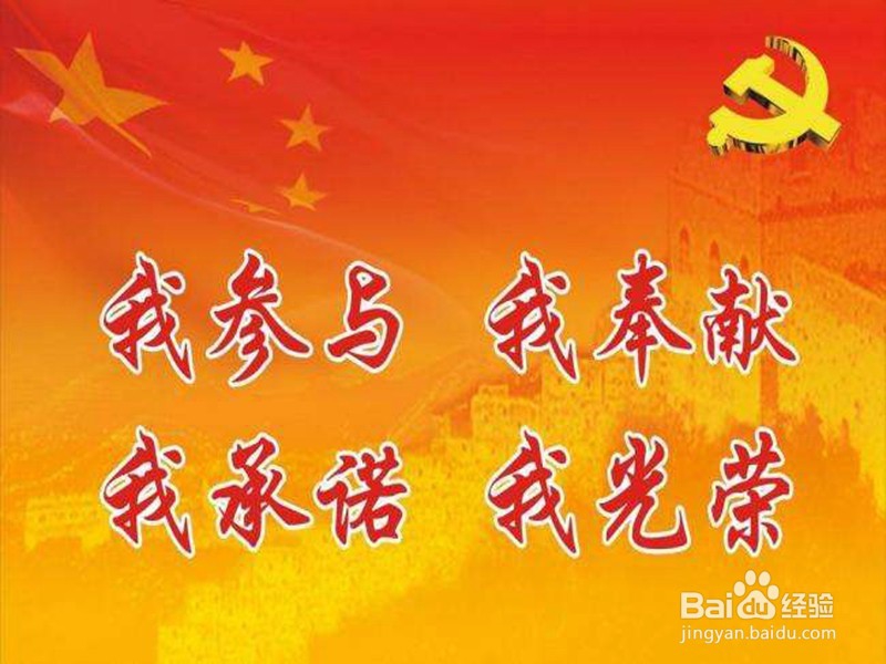 如何做一名优秀的党务工作者