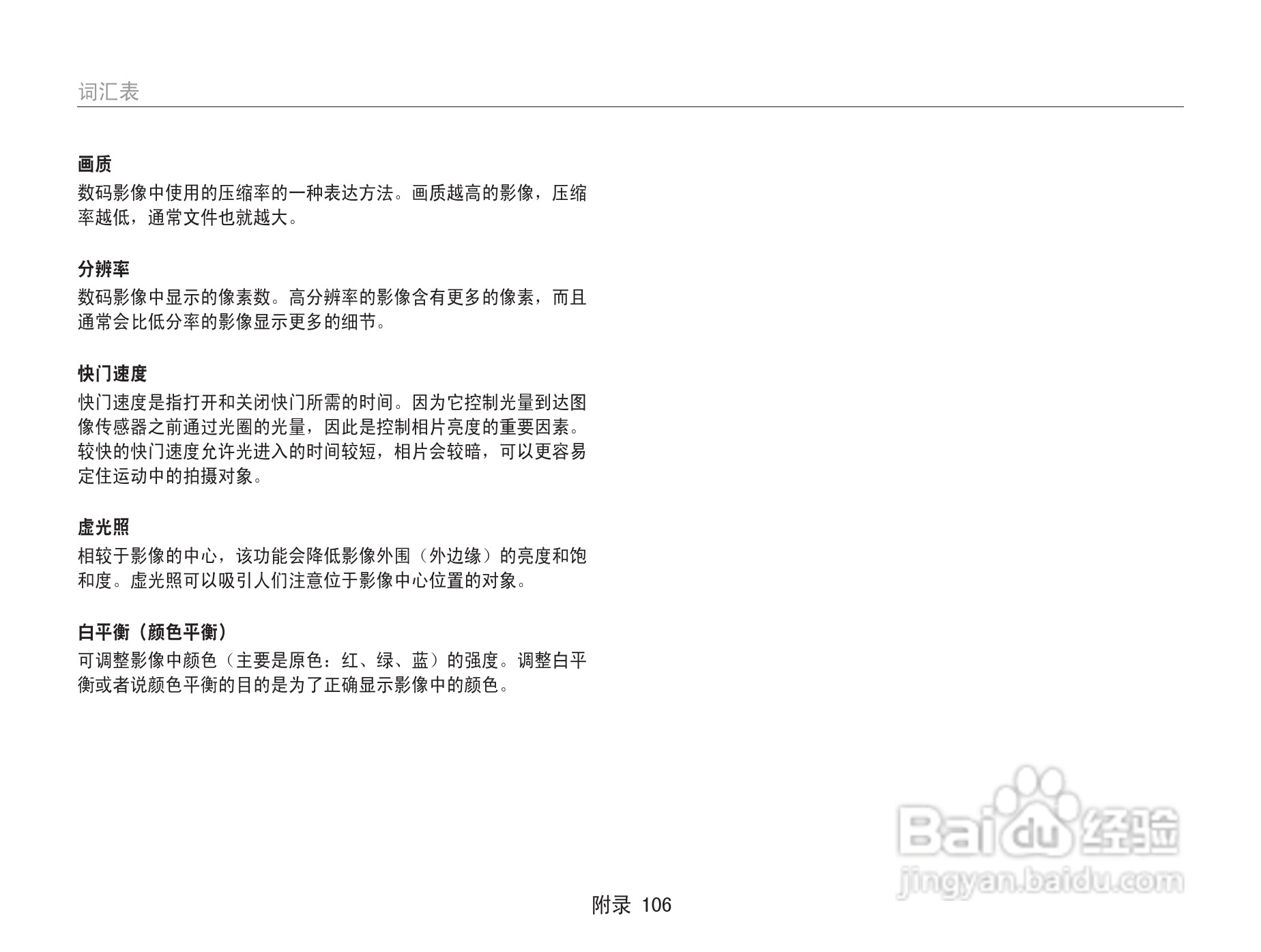 三星ST91数码相机使用说明书:[11]