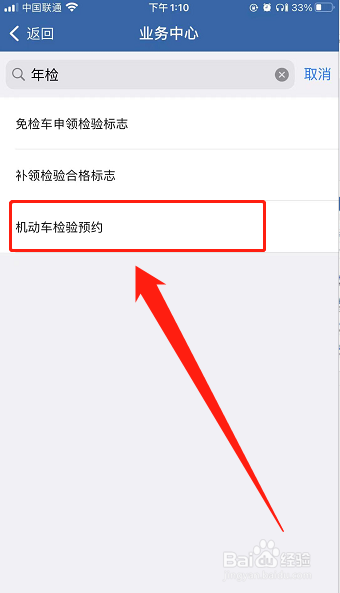 摩托车年审怎么办理流程