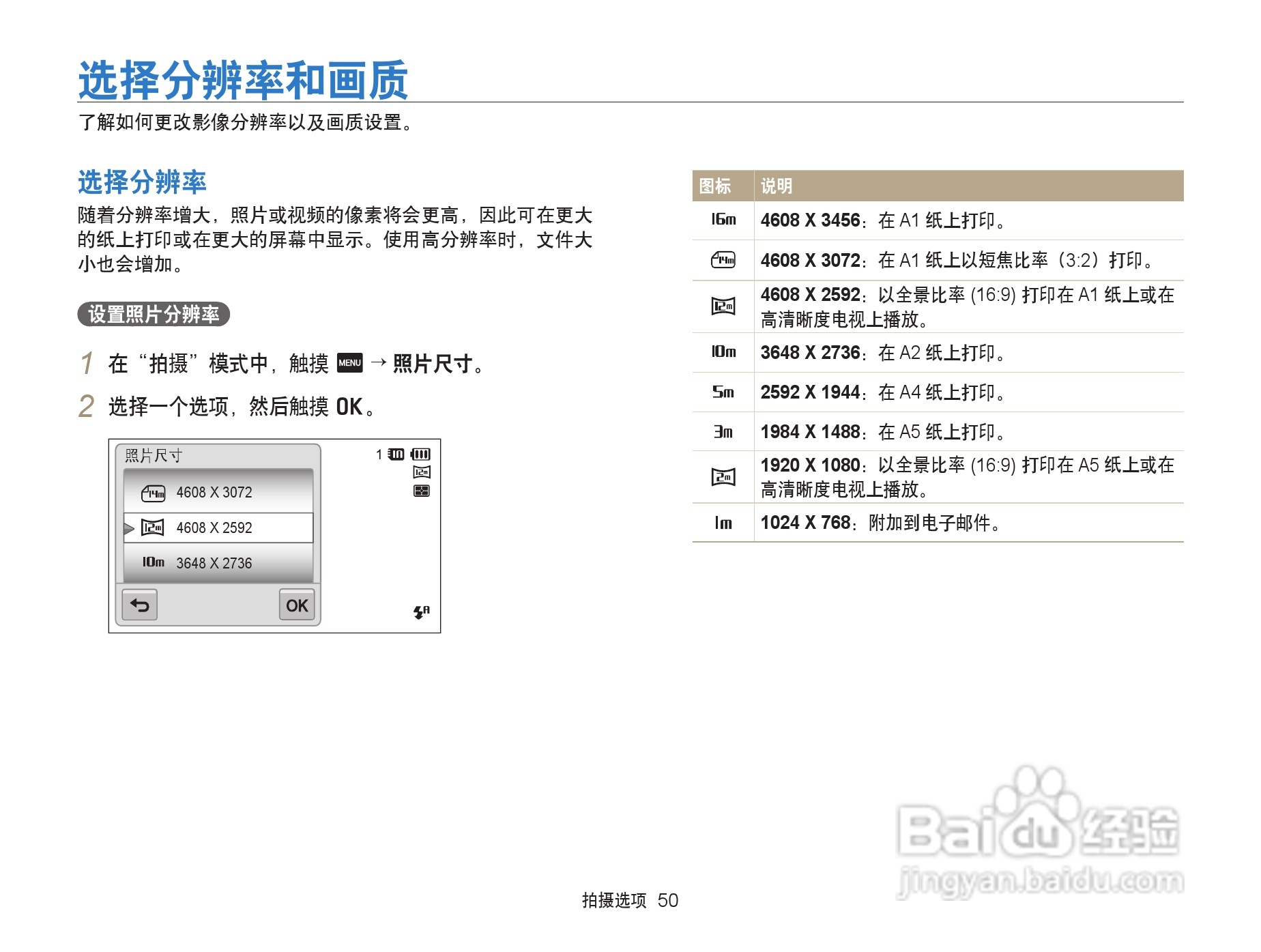 三星ST95数码相机使用说明书:[6]