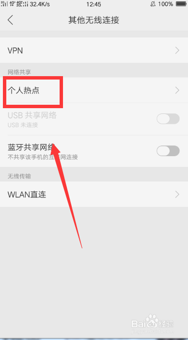 oppor9plus如何开启个人热点