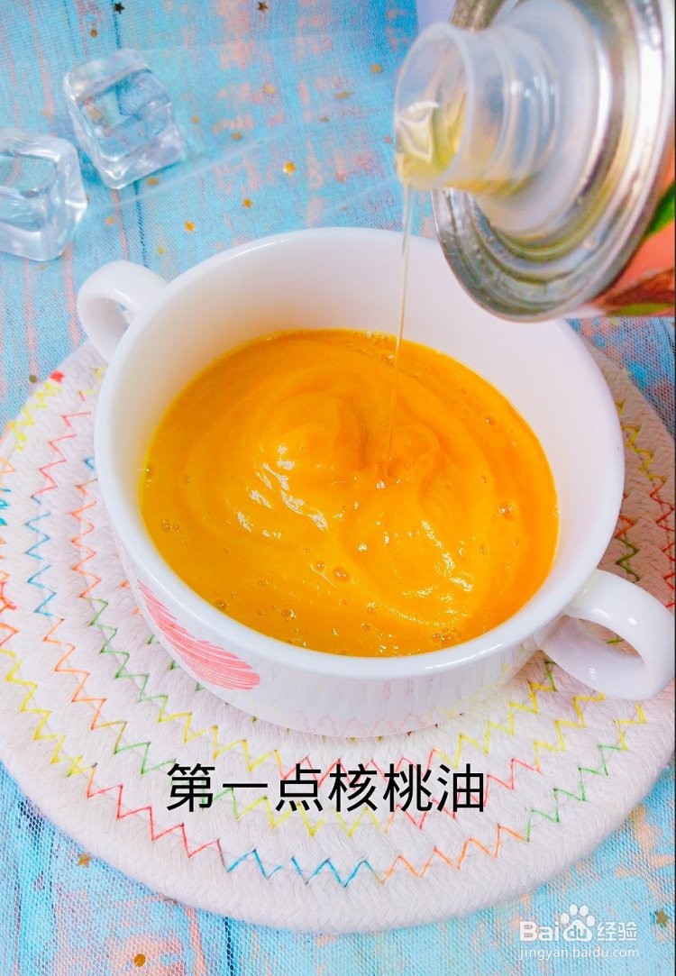 南瓜泥辅食的做法