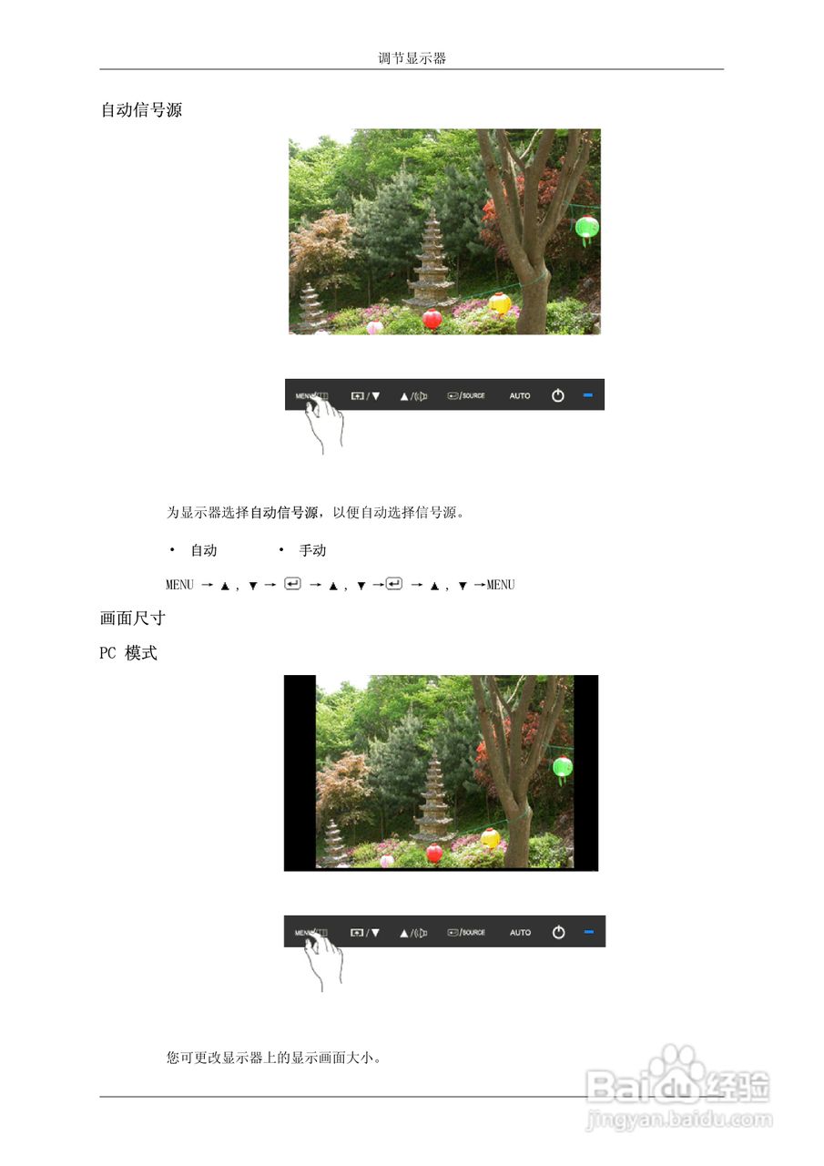 三星2494HM 液晶显示器使用说明书:[7]