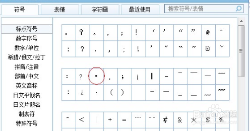 分隔号怎么打