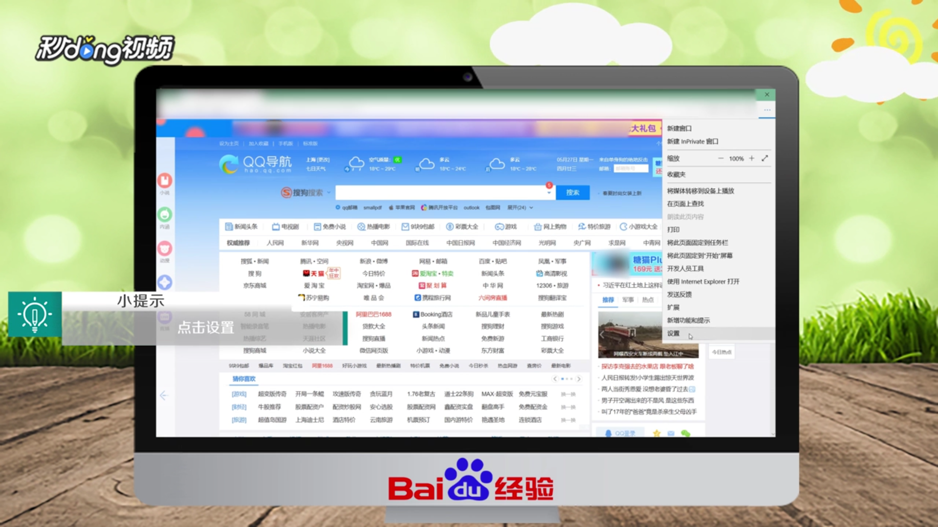 怎么打开qq游戏生死狙击