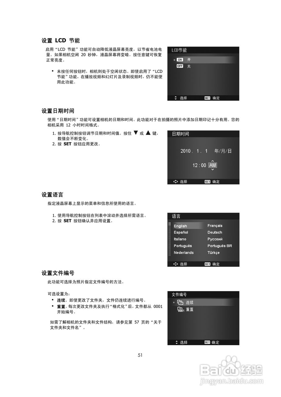 海尔DC-S66数码相机使用说明书:[6]