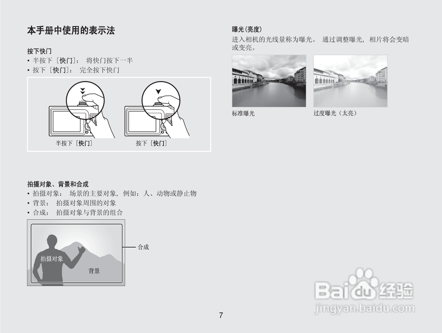 三星NV9数码相机使用说明书:[1]