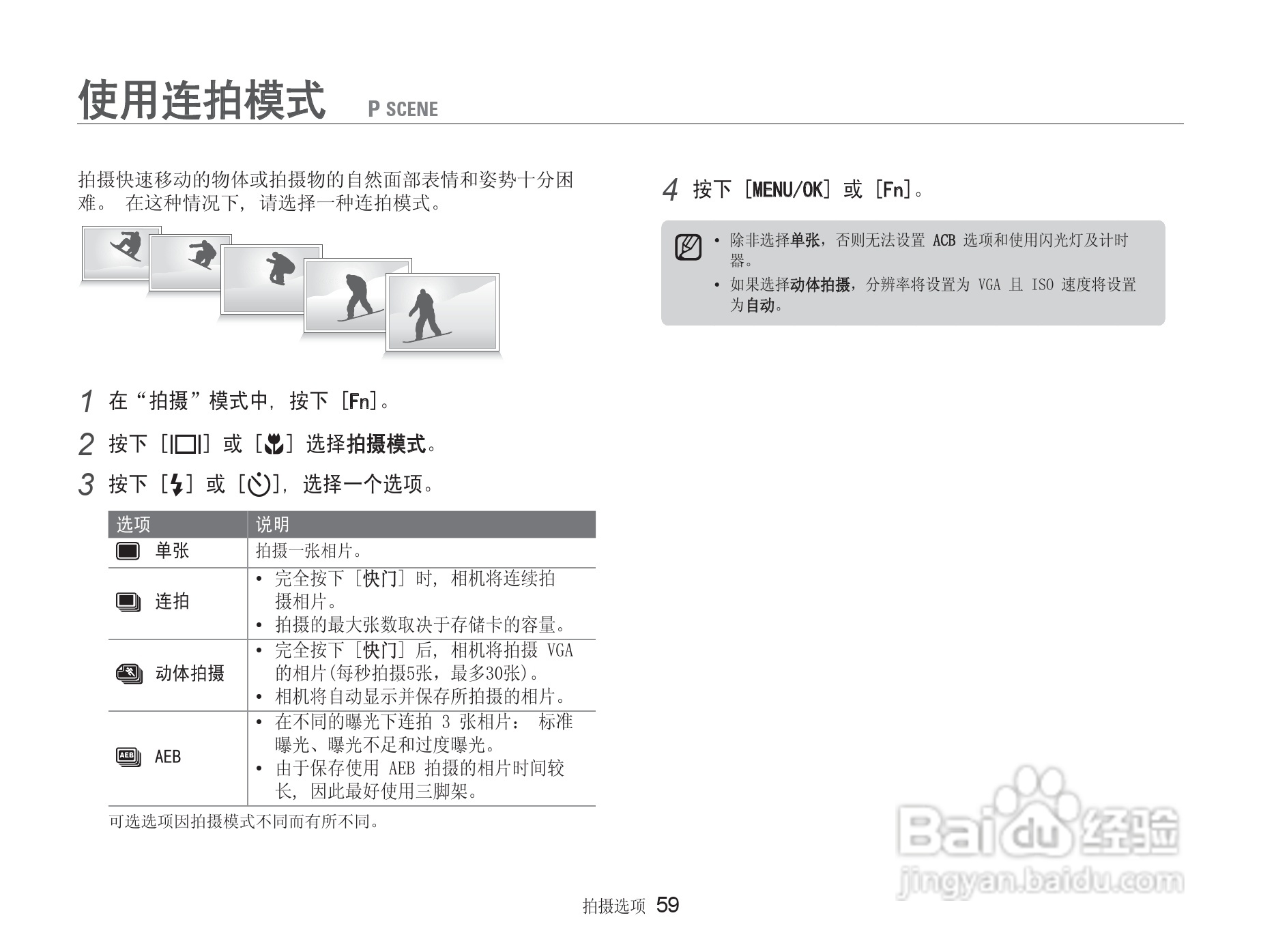 三星NV9数码相机使用说明书:[6]