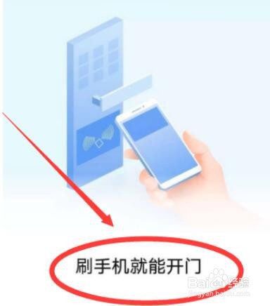 oppo门禁卡设置方法