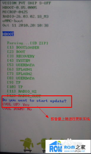 HTC Desire Z恢复官方系统详细图文教程