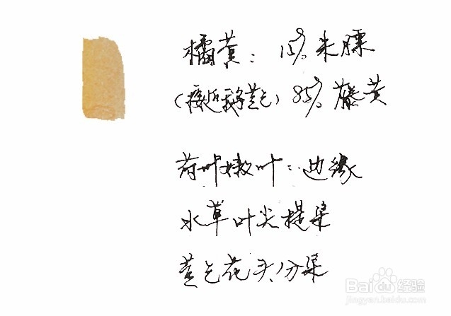 成人学国画第一步——调色笔记