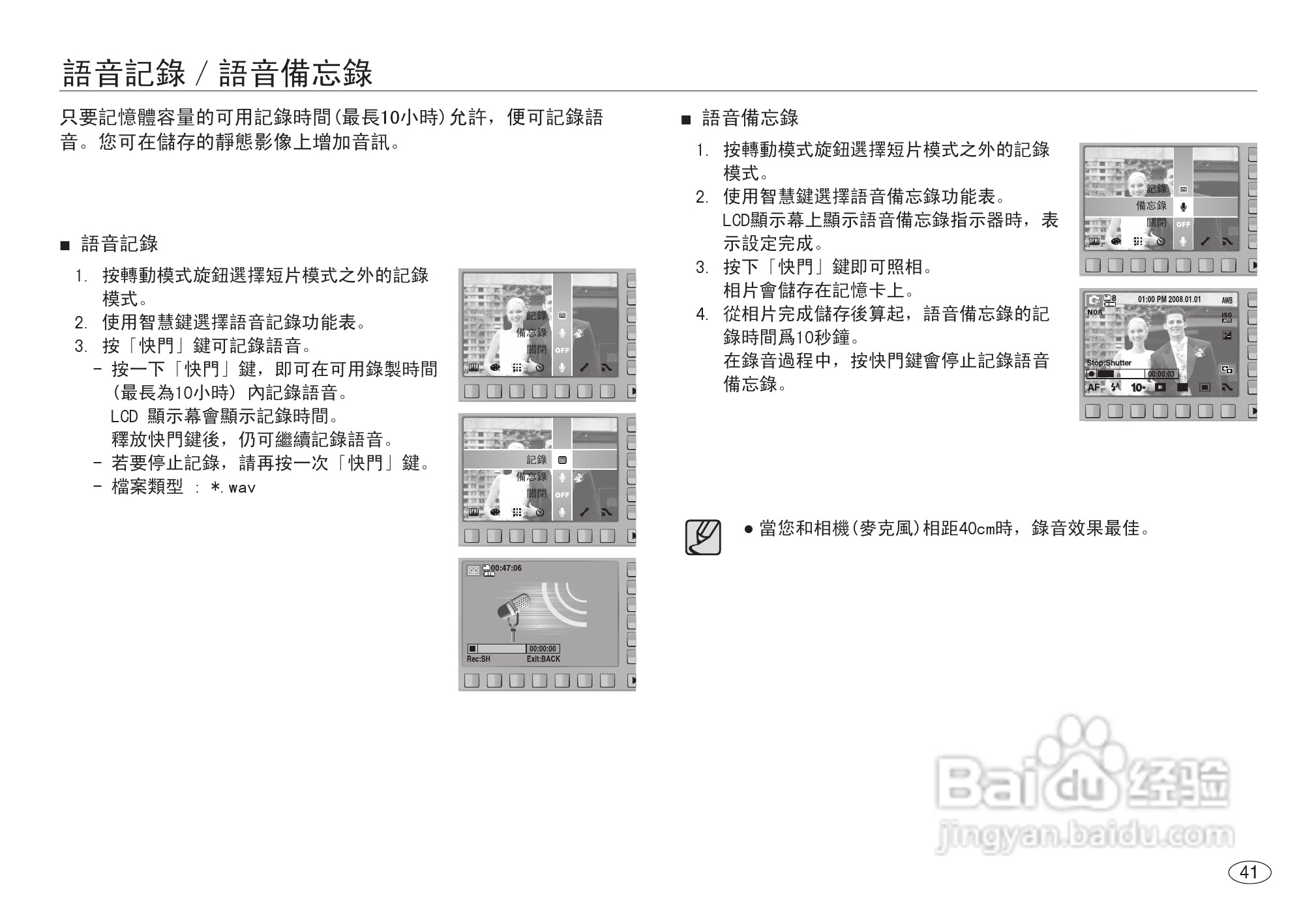 三星NV40数码相机使用说明书:[5]