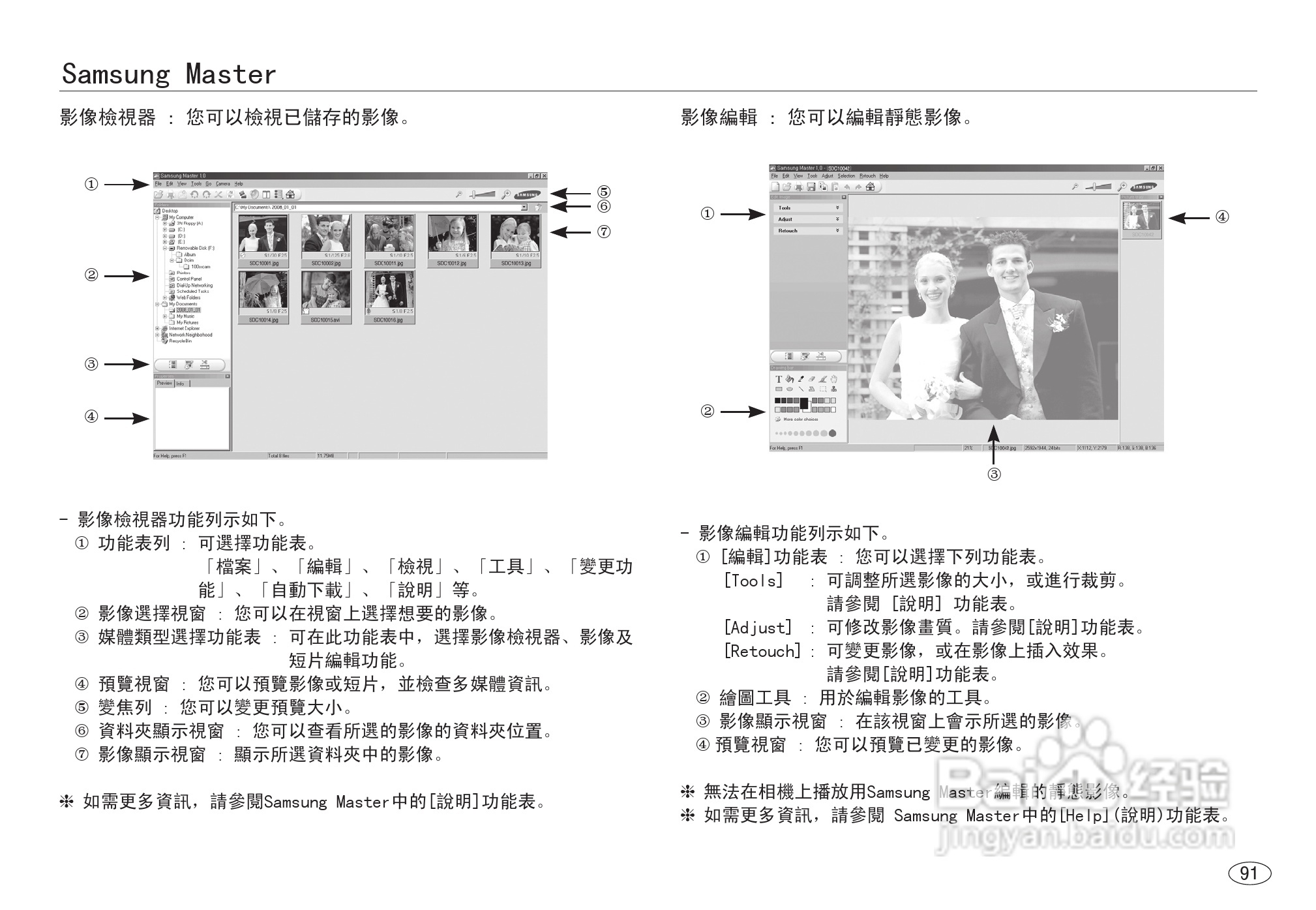 三星NV40数码相机使用说明书:[10]