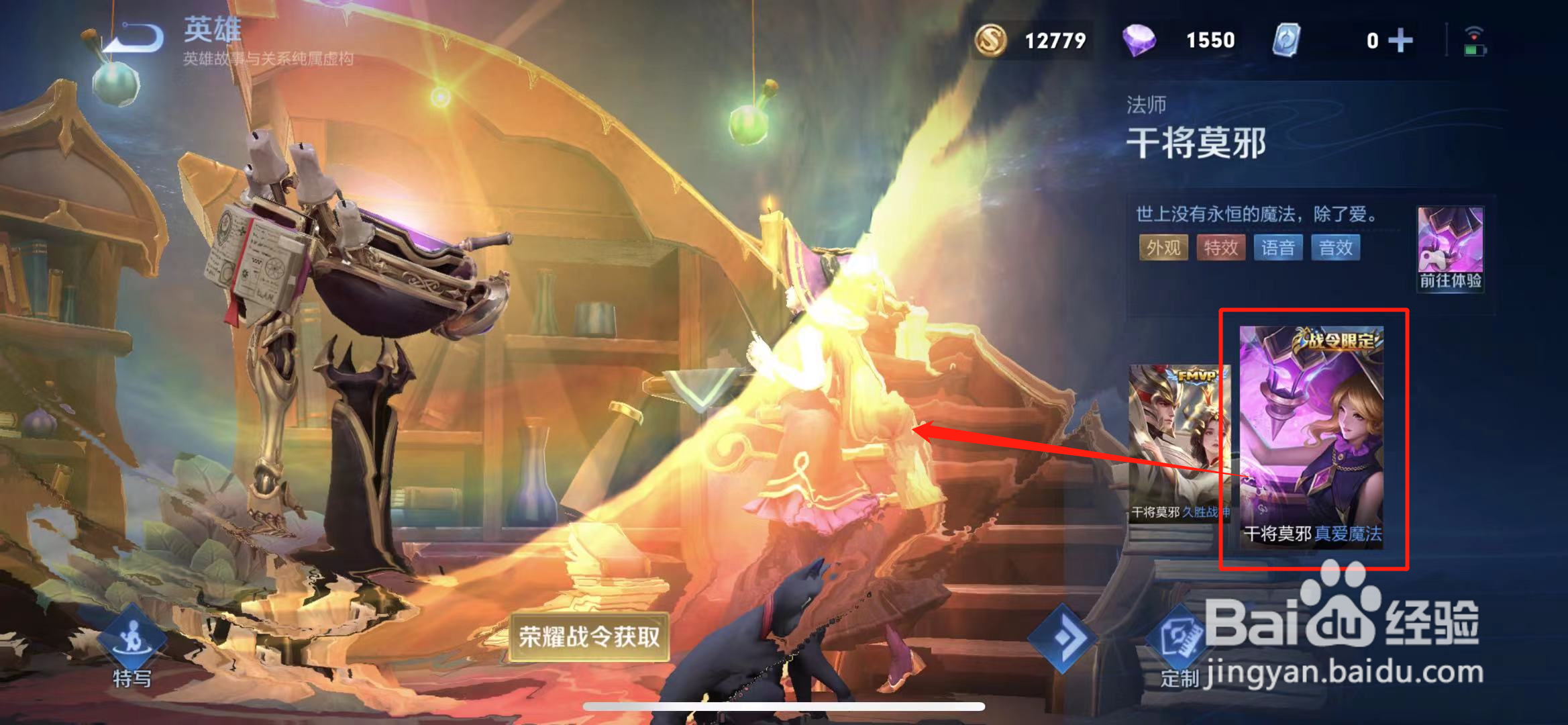 王者荣耀S25赛季战令皮肤