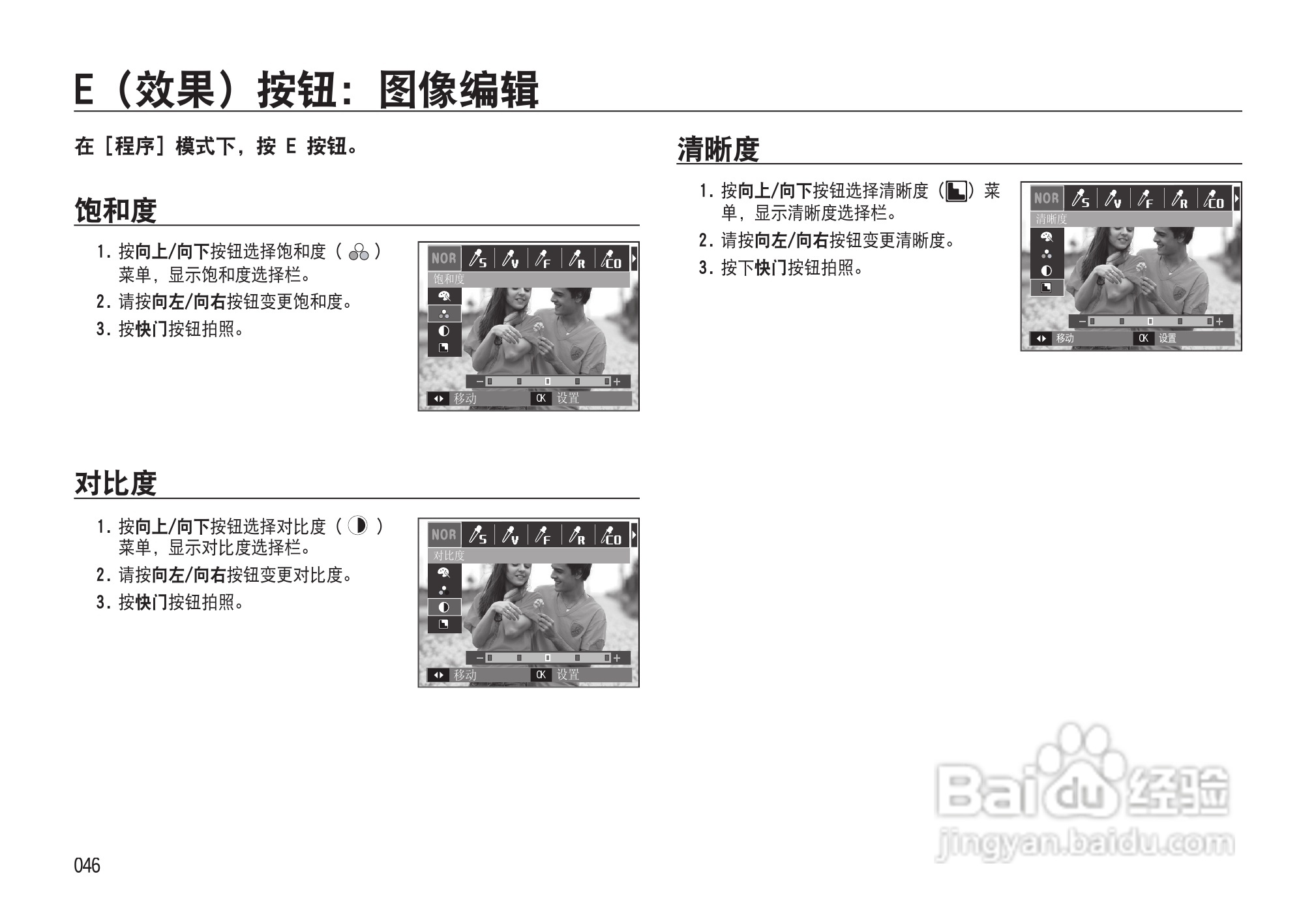 三星NV33数码相机使用说明书:[5]