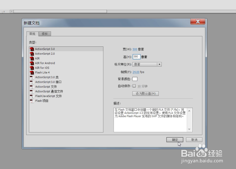 Flash cs6 绘制狗尿苔