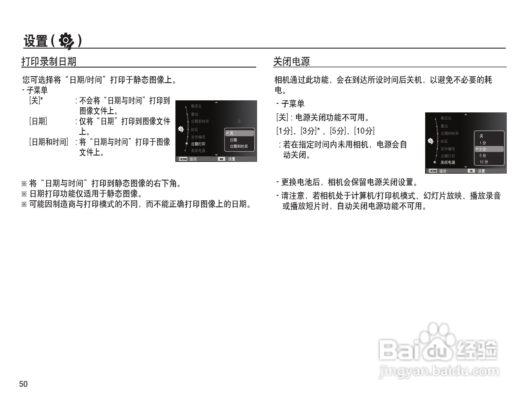 三星ST45数码相机使用说明书:[6]