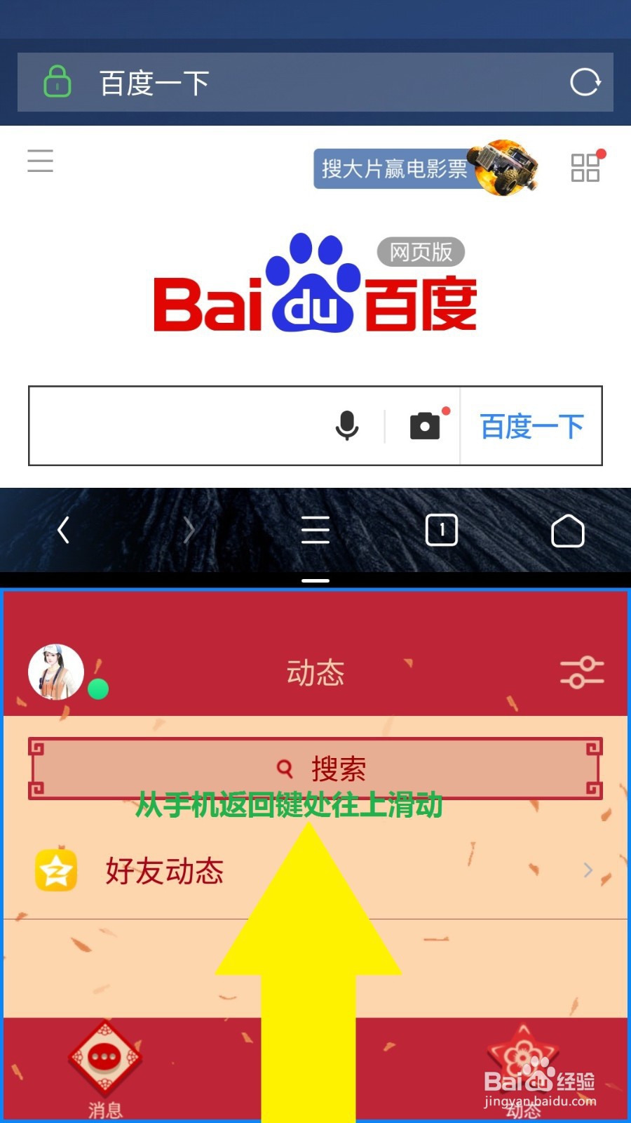 魅族手机怎么分屏