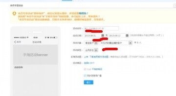 淘宝卖家怎么设置免费的专享折扣