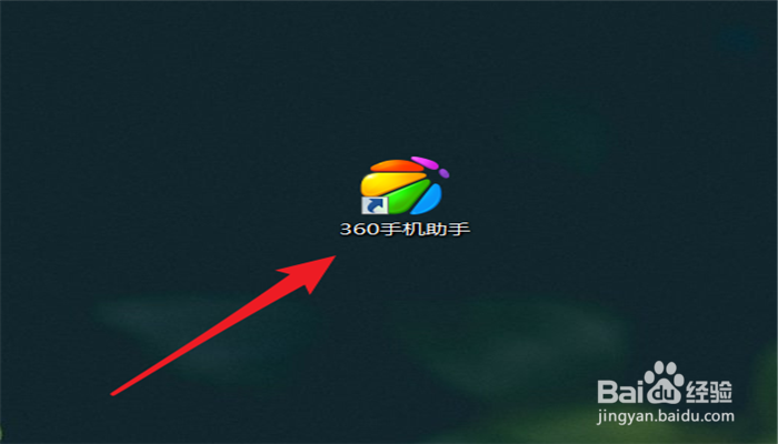 360手机助手如何设置应用升级提醒？