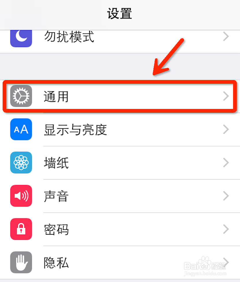 ios8怎么打开siri