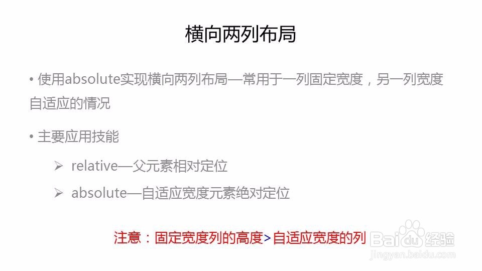 DIV+CSS布局入门教程