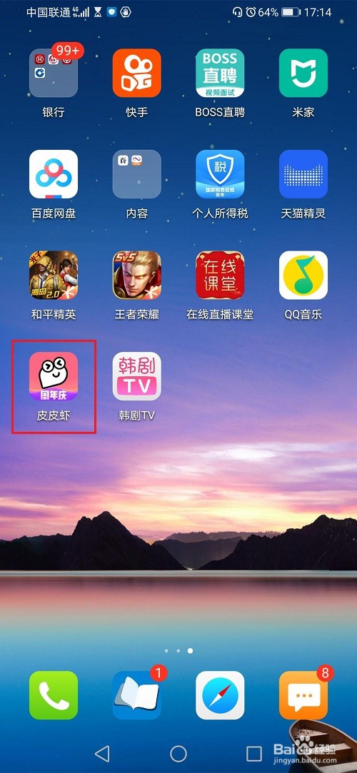 皮皮虾怎么关闭保存视频带神评
