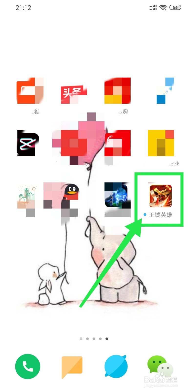 王城英雄手游怎么登录并开始玩