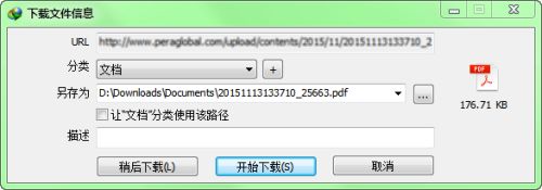 如何解决pdf文件无法在chrome中自动打开问题 百度经验 如何解决pdf文件无法在chrome中自动打开问题 百度经验