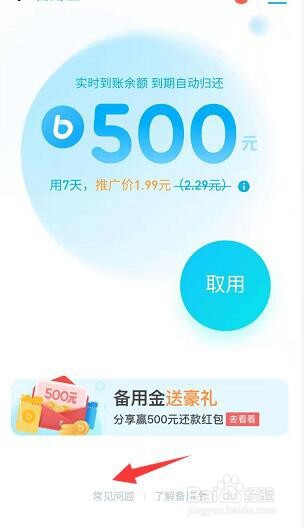 支付宝备用金在哪关闭？备用金怎么关闭？