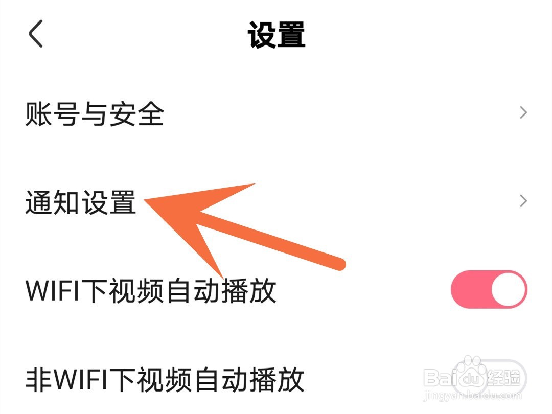 皮皮虾怎么关闭内容推送