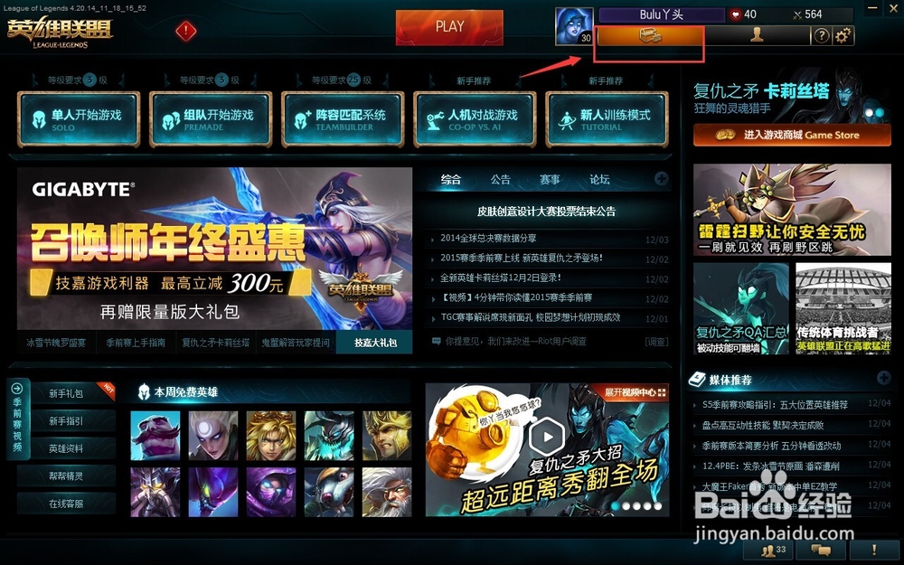 LOL魅蓝面具头像怎么获得