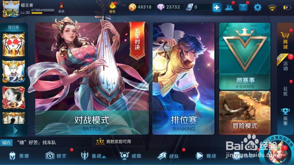 王者荣耀新手如何拿到金牌呢。